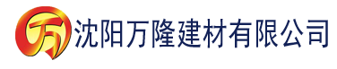 沈阳八戒电视剧影院免费建材有限公司_沈阳轻质石膏厂家抹灰_沈阳石膏自流平生产厂家_沈阳砌筑砂浆厂家